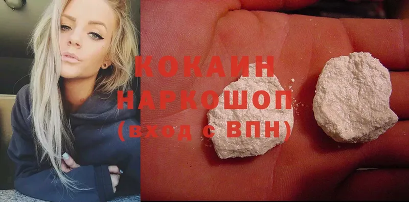 Cocaine Боливия  Киренск 